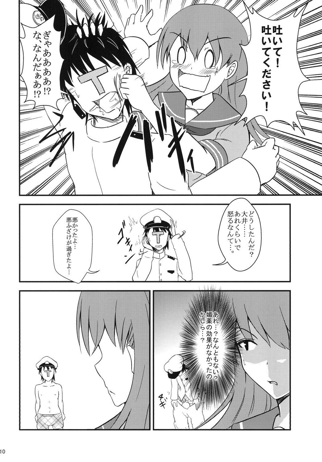 大井さんのお茶