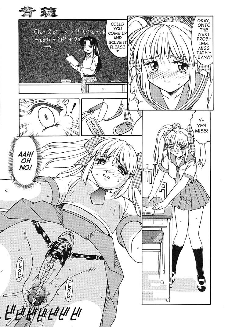 ハイトク-不道徳