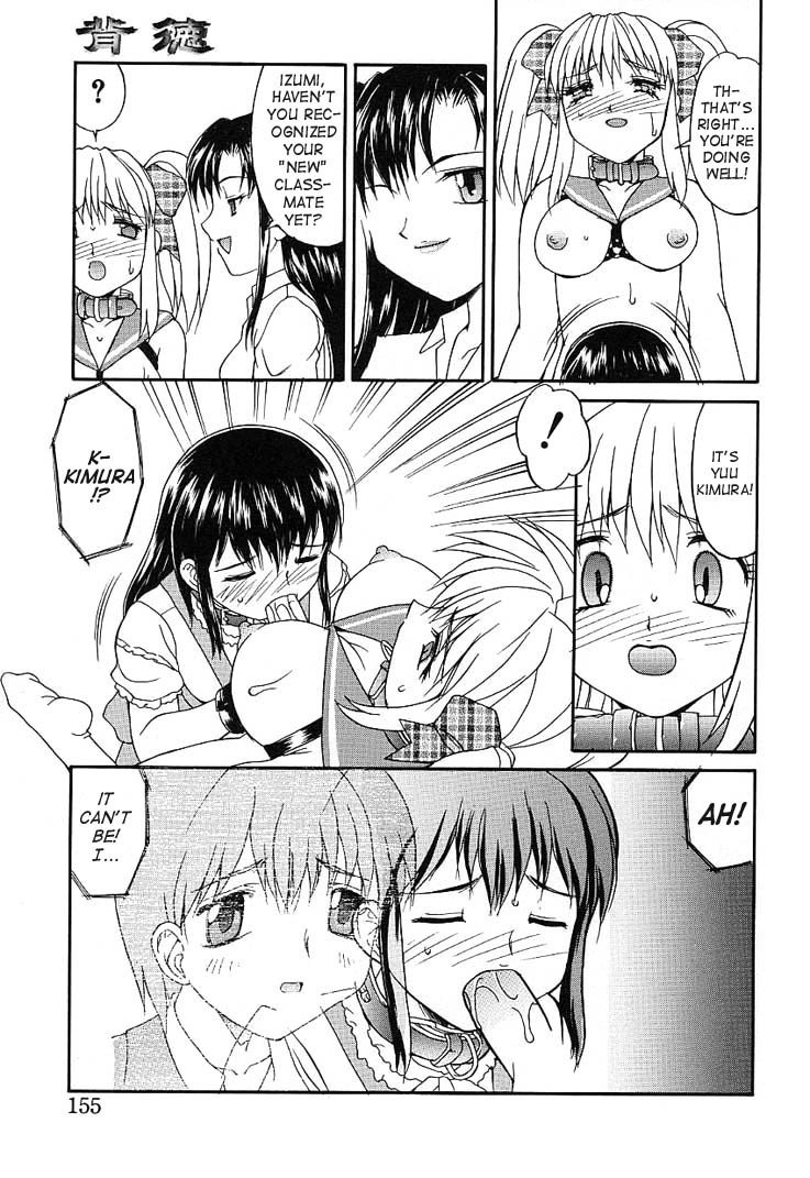 ハイトク-不道徳