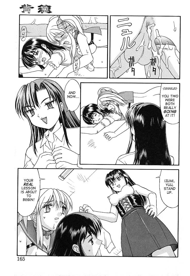 ハイトク-不道徳