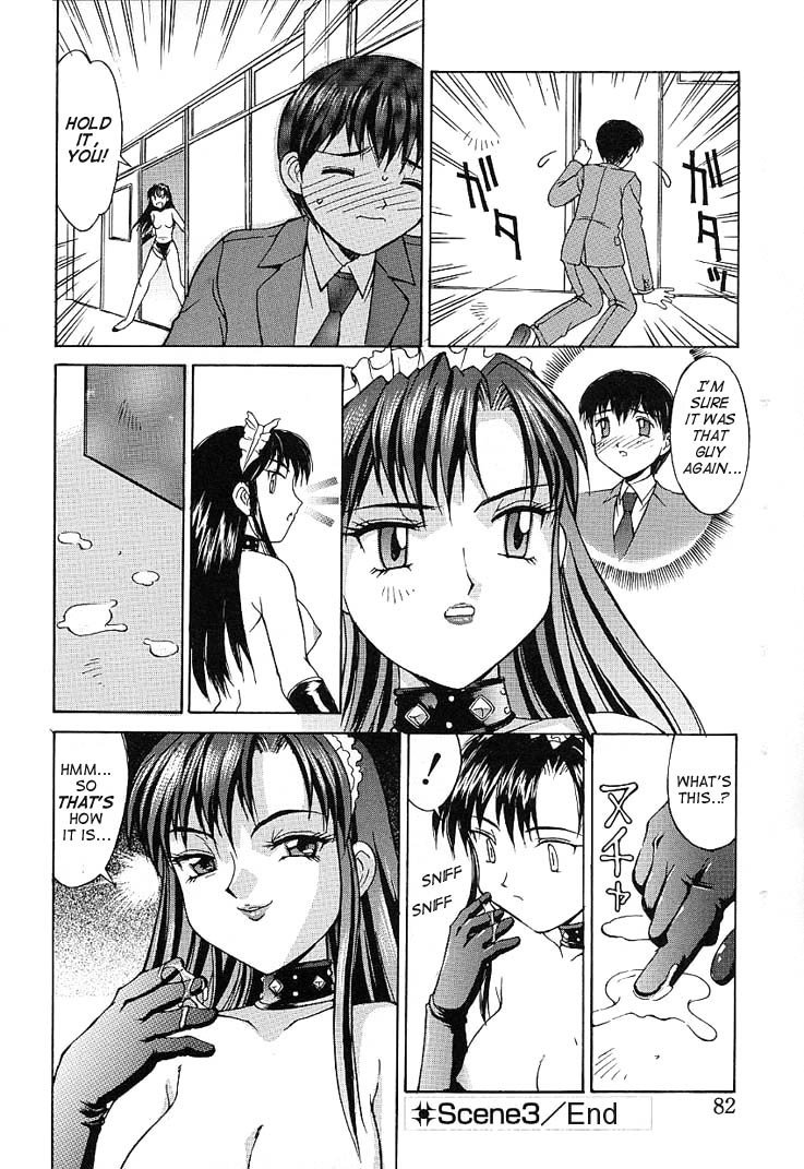 ハイトク-不道徳