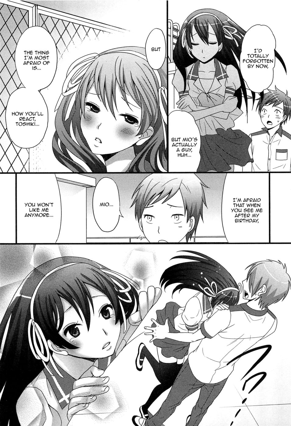 じだいおんなのこ