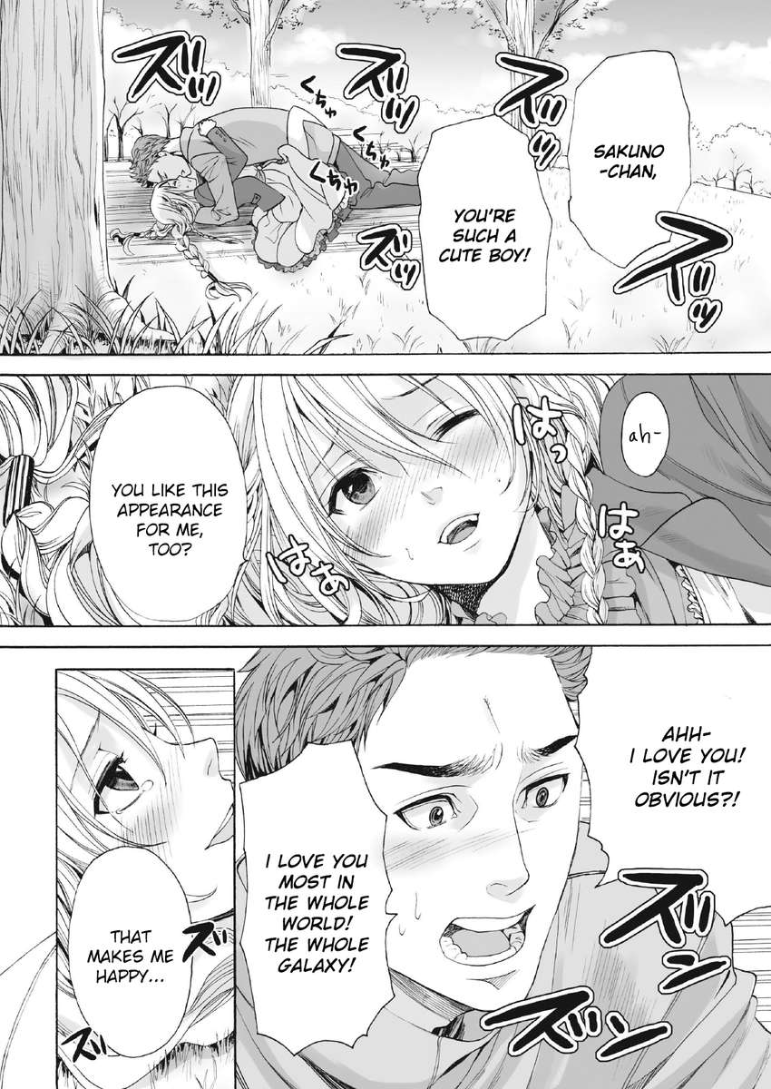 作のこの花