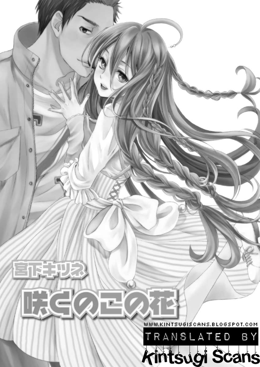 作のこの花