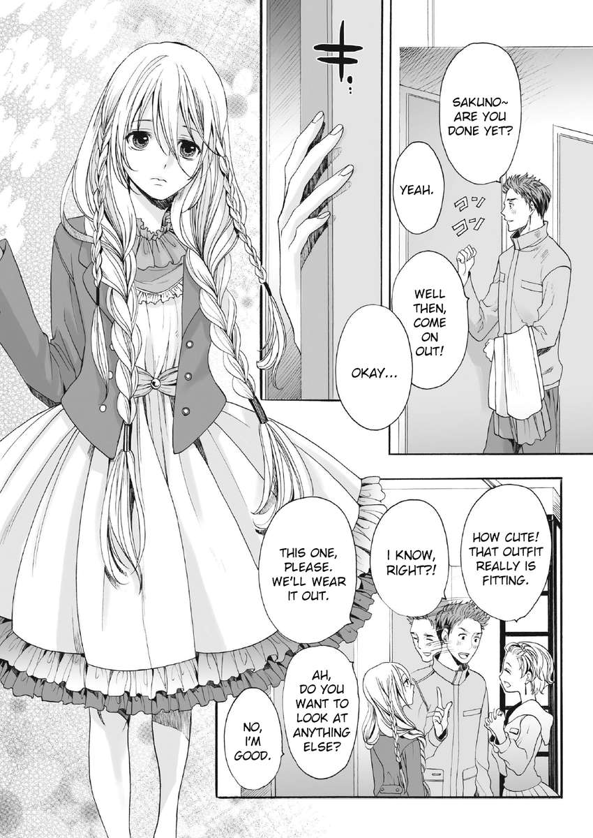 作のこの花