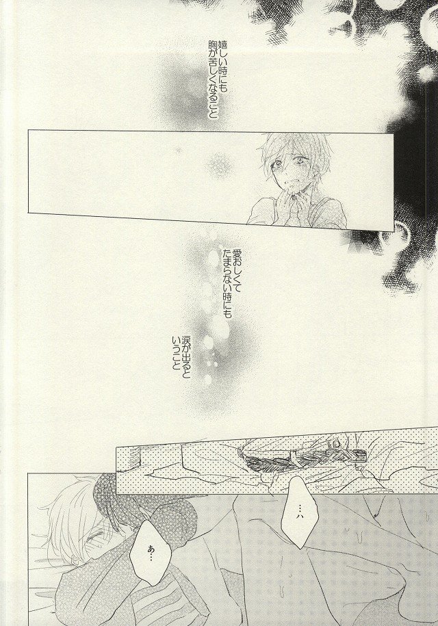 マボロシさようなら