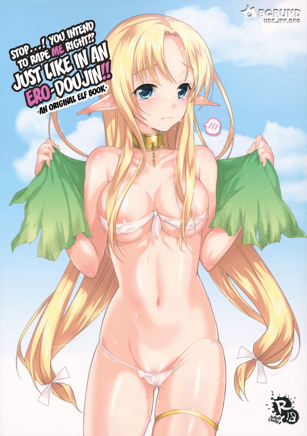 ワタエロ!!やめる...!あなたは私をレイプするつもりですよね!エロ同人のように!! ワタエロ!!やめる...!あなたは私をレイプするつもりですよね!エロ同人のように!!