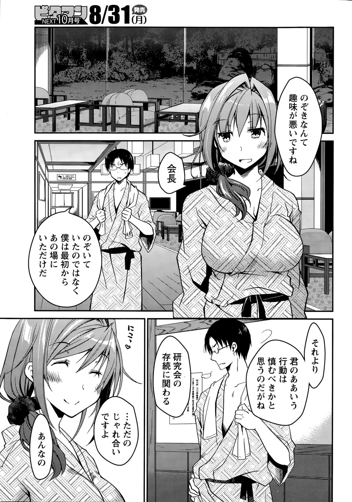 ギリギリジュナイ-白書Ch。 1-5