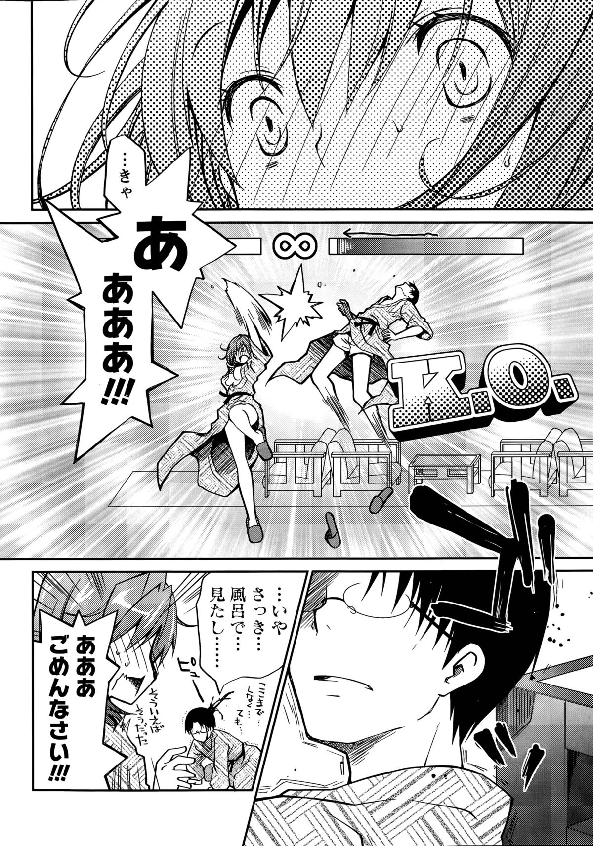 ギリギリジュナイ-白書Ch。 1-5