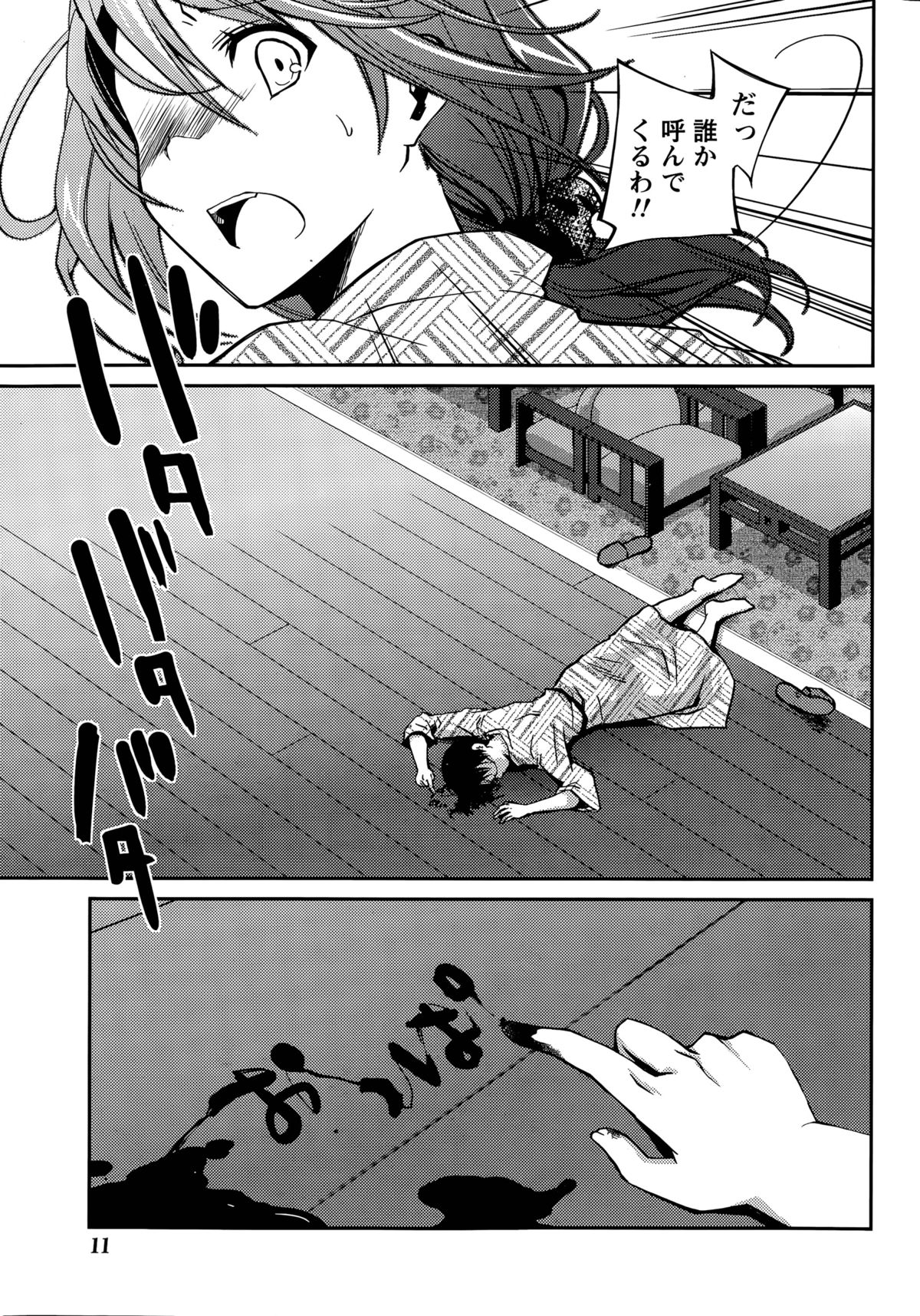 ギリギリジュナイ-白書Ch。 1-5