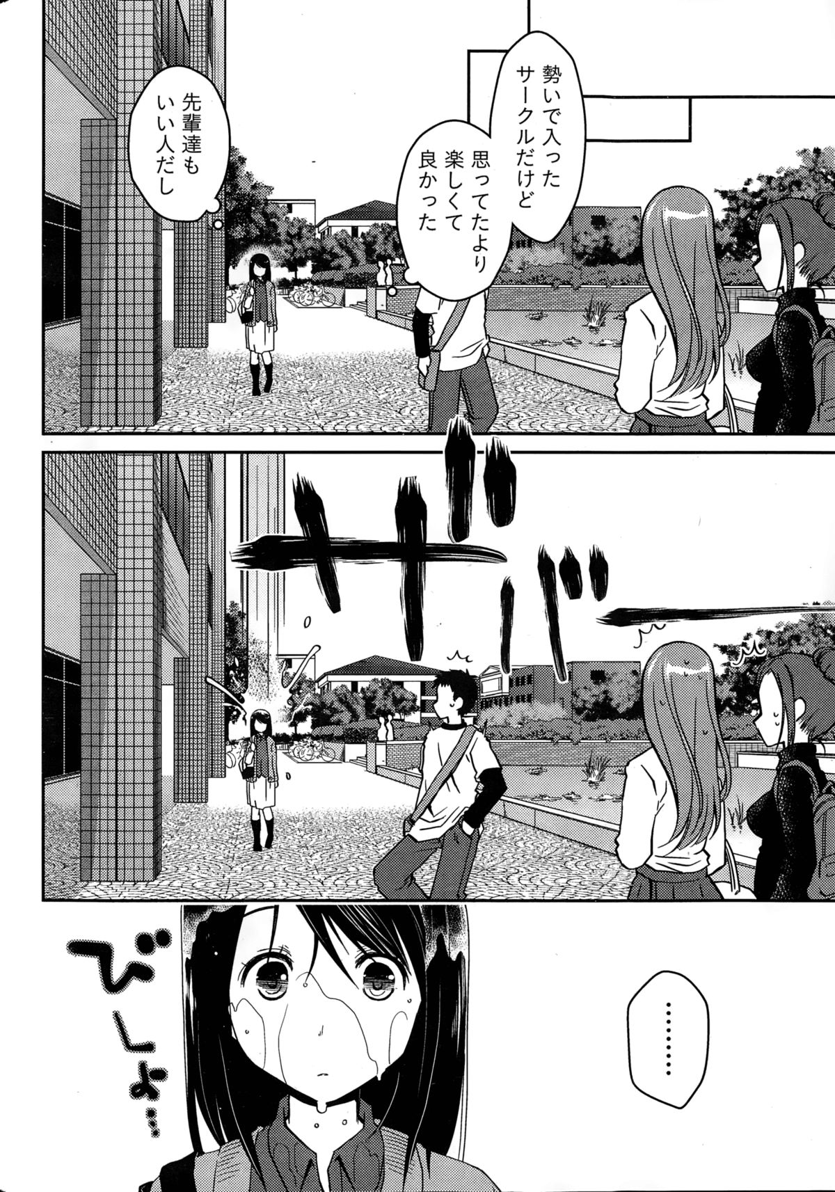 ギリギリジュナイ-白書Ch。 1-5