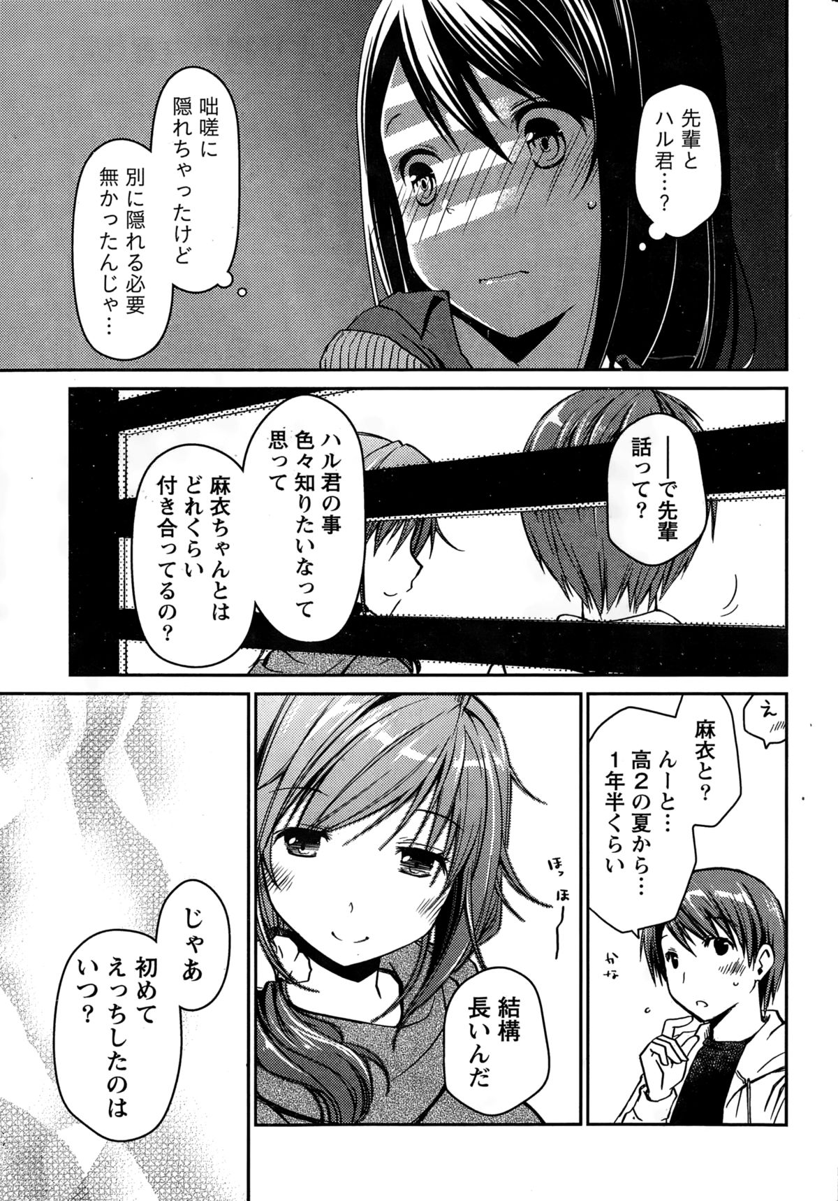 ギリギリジュナイ-白書Ch。 1-5