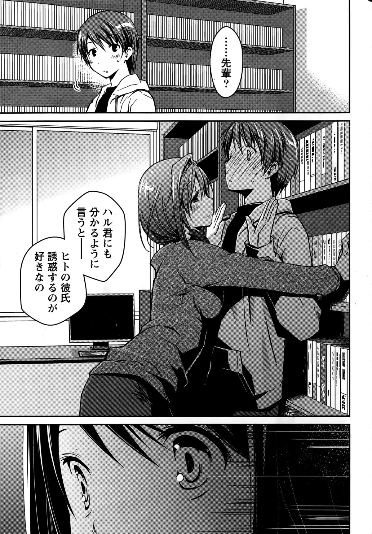 ギリギリジュナイ-白書Ch。 1-5