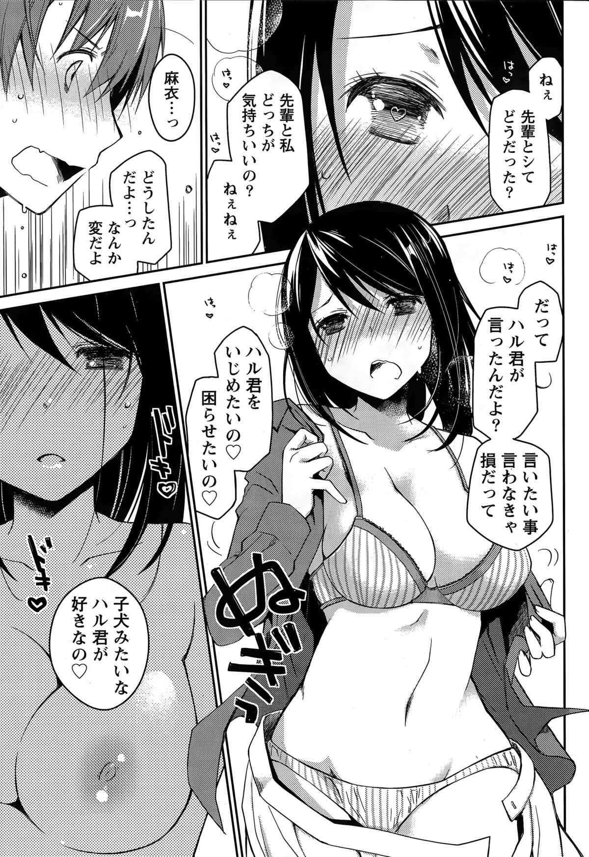 ギリギリジュナイ-白書Ch。 1-5