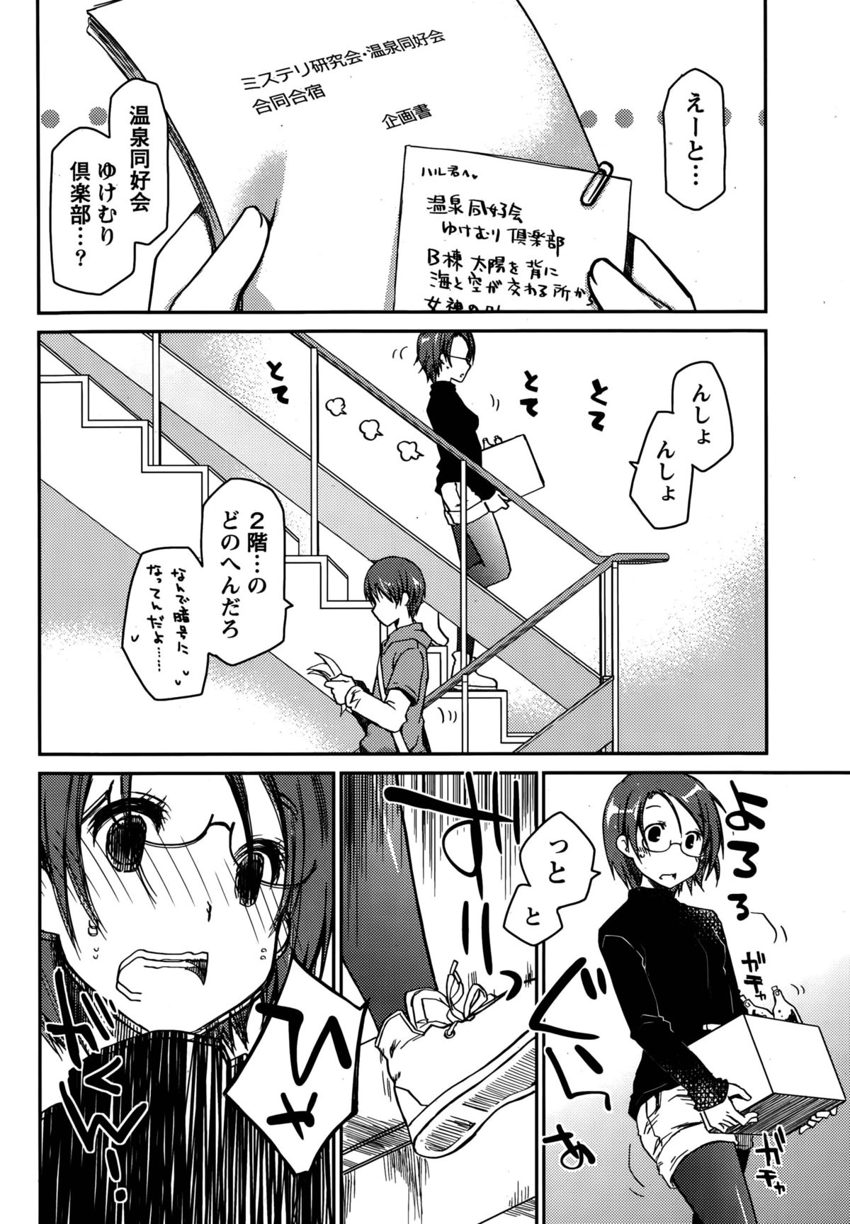 ギリギリジュナイ-白書Ch。 1-5