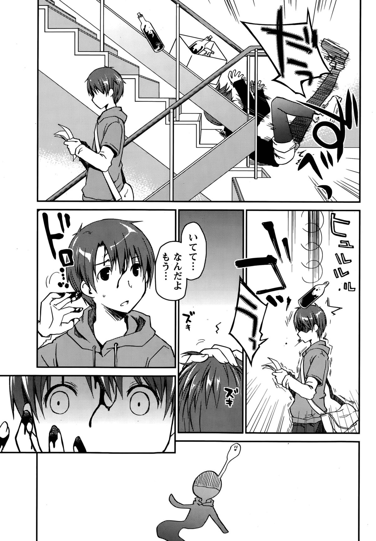 ギリギリジュナイ-白書Ch。 1-5