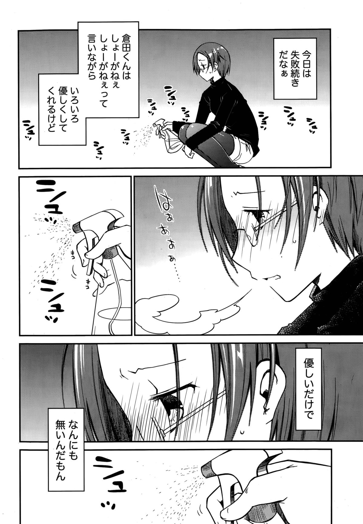 ギリギリジュナイ-白書Ch。 1-5