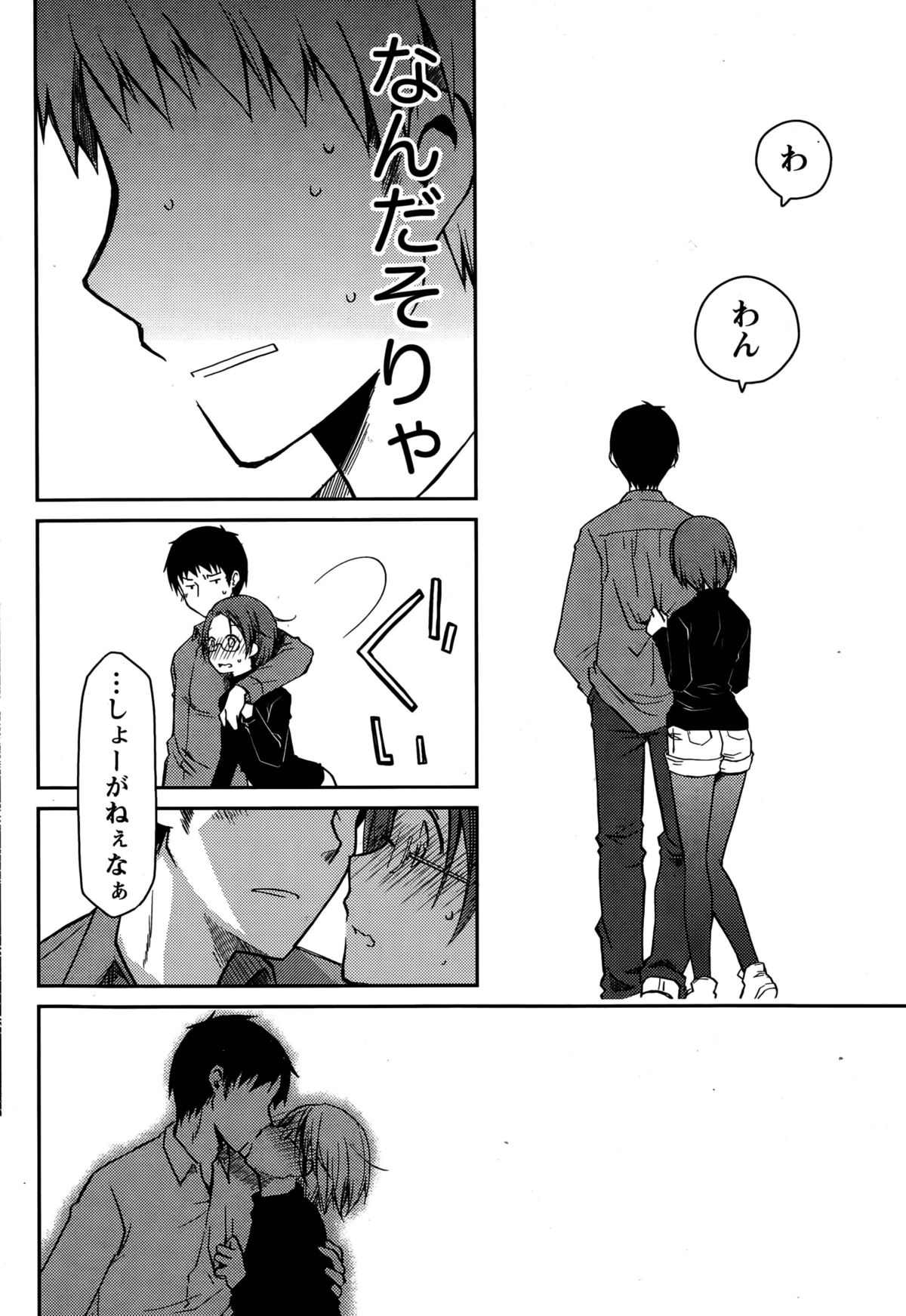 ギリギリジュナイ-白書Ch。 1-5