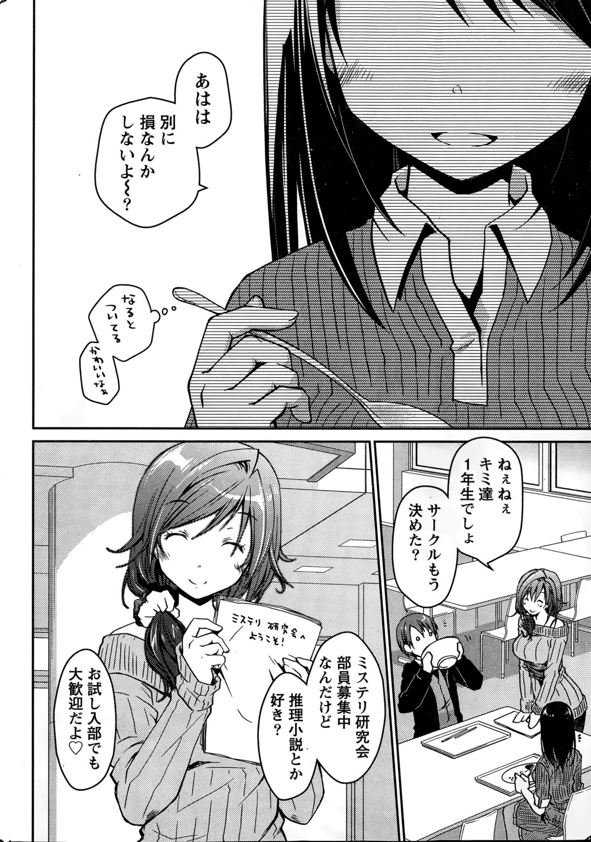 ギリギリジュナイ-白書Ch。 1-5