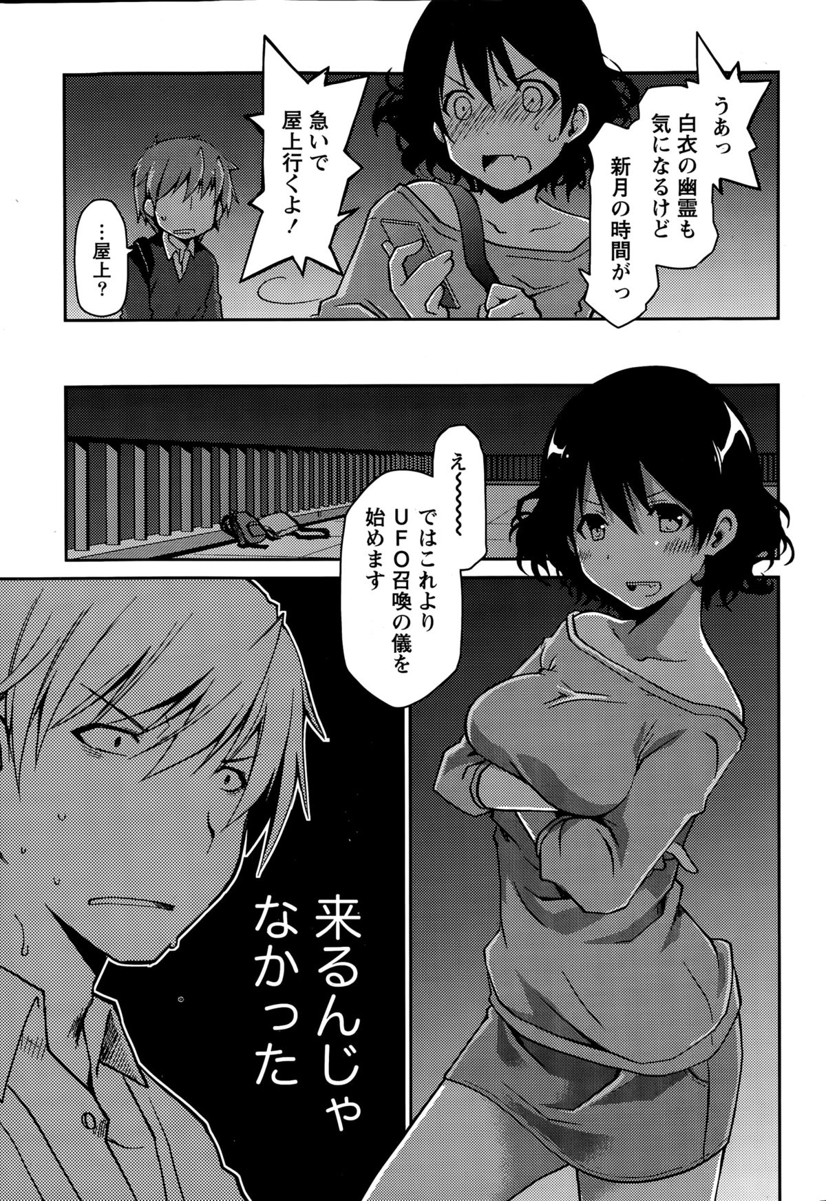 ギリギリジュナイ-白書Ch。 1-5