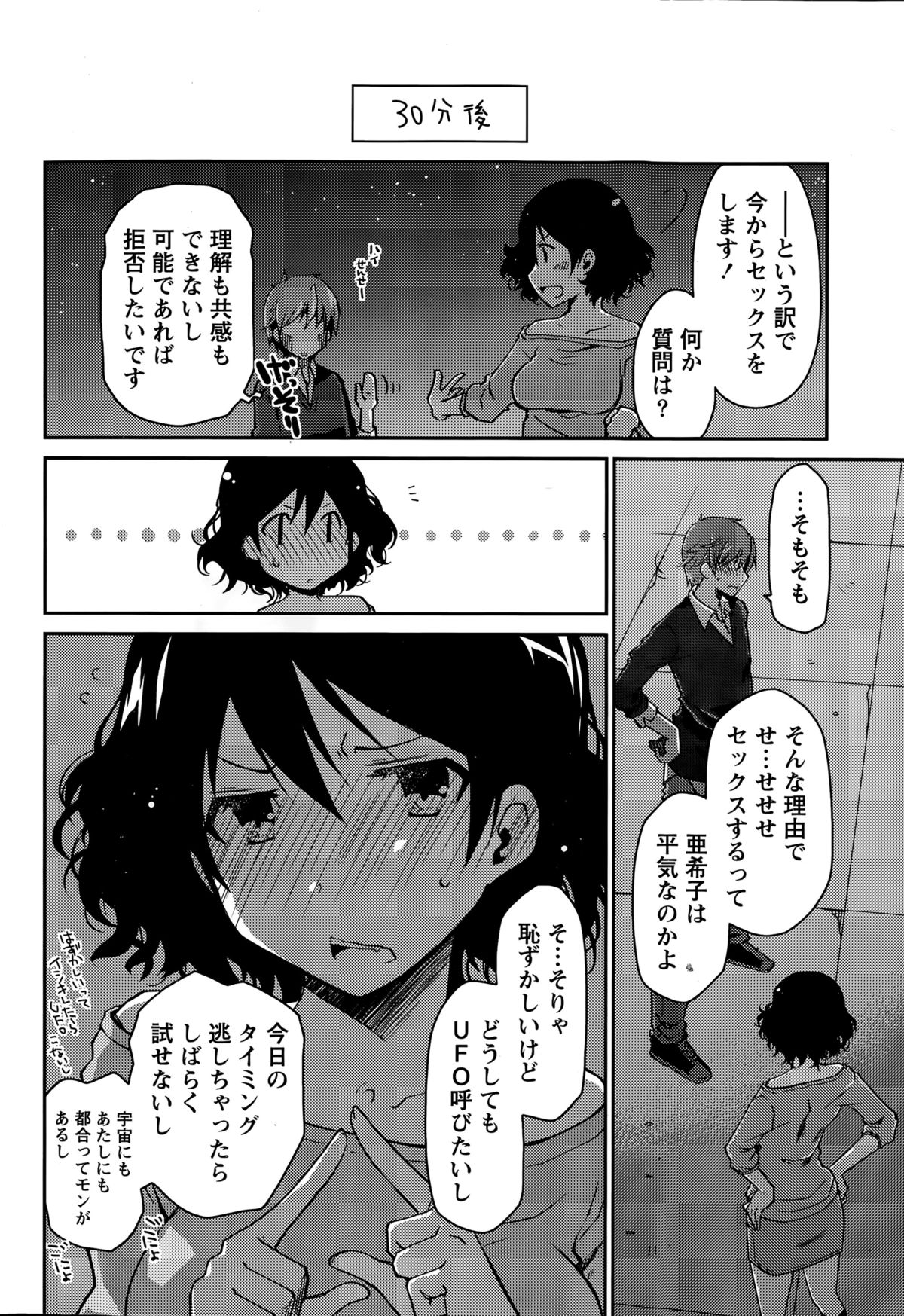 ギリギリジュナイ-白書Ch。 1-5