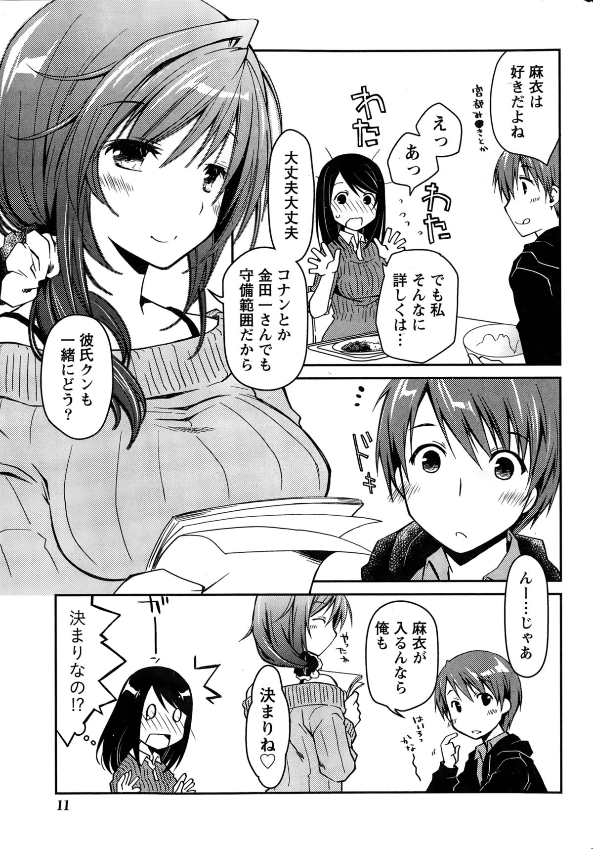 ギリギリジュナイ-白書Ch。 1-5