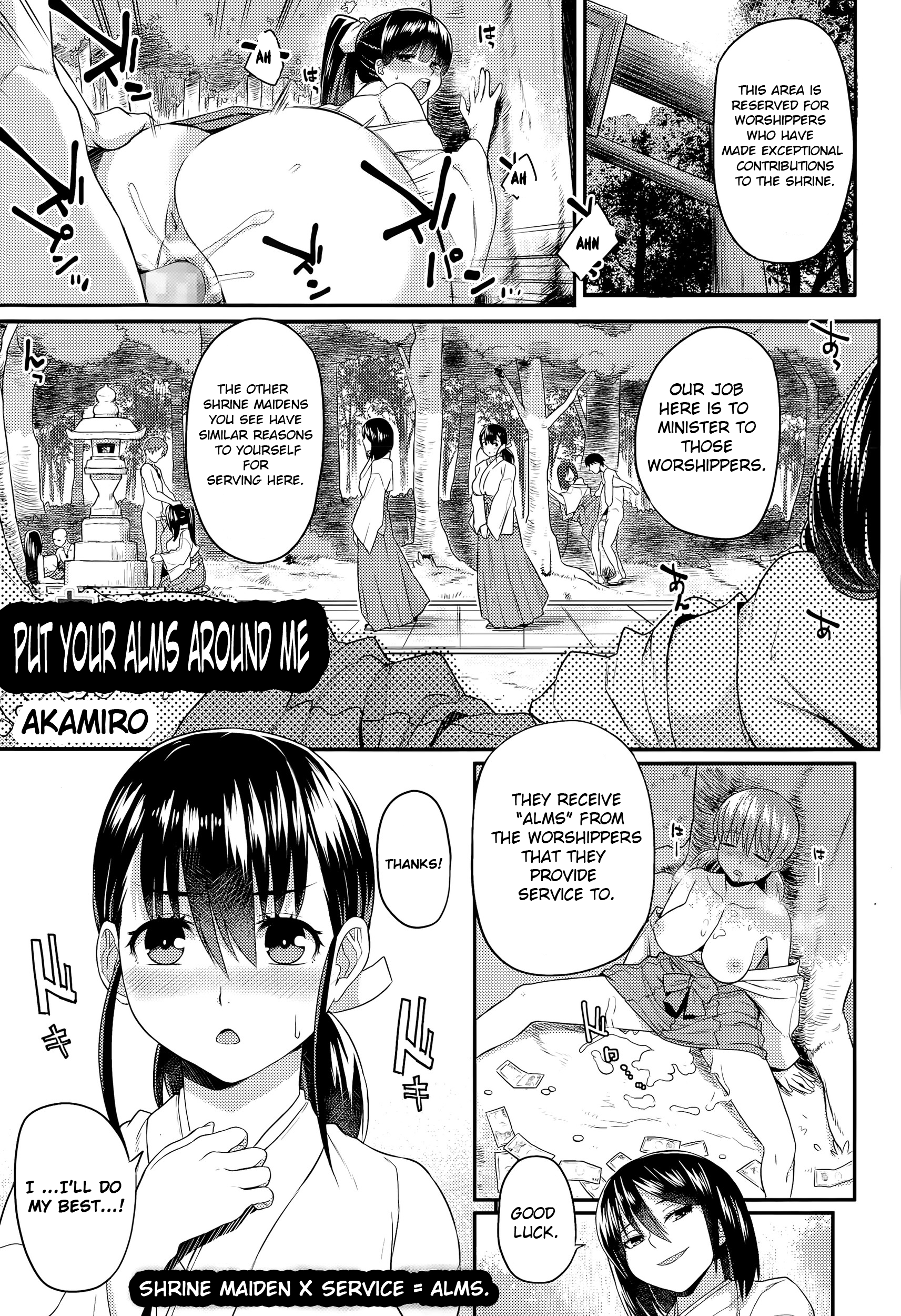 あなたの施しを私の周りに置いてください あなたの施しを私の周りに置いてください