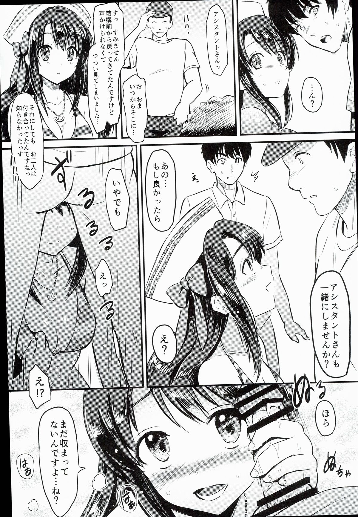 島村卯月、がんばります!はじめかた夏鶏 島村卯月、がんばります!はじめかた夏鶏