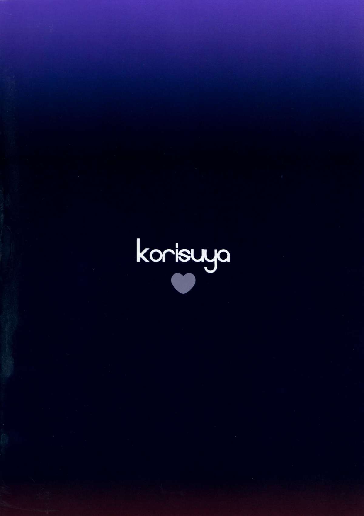 ひしょちの少女