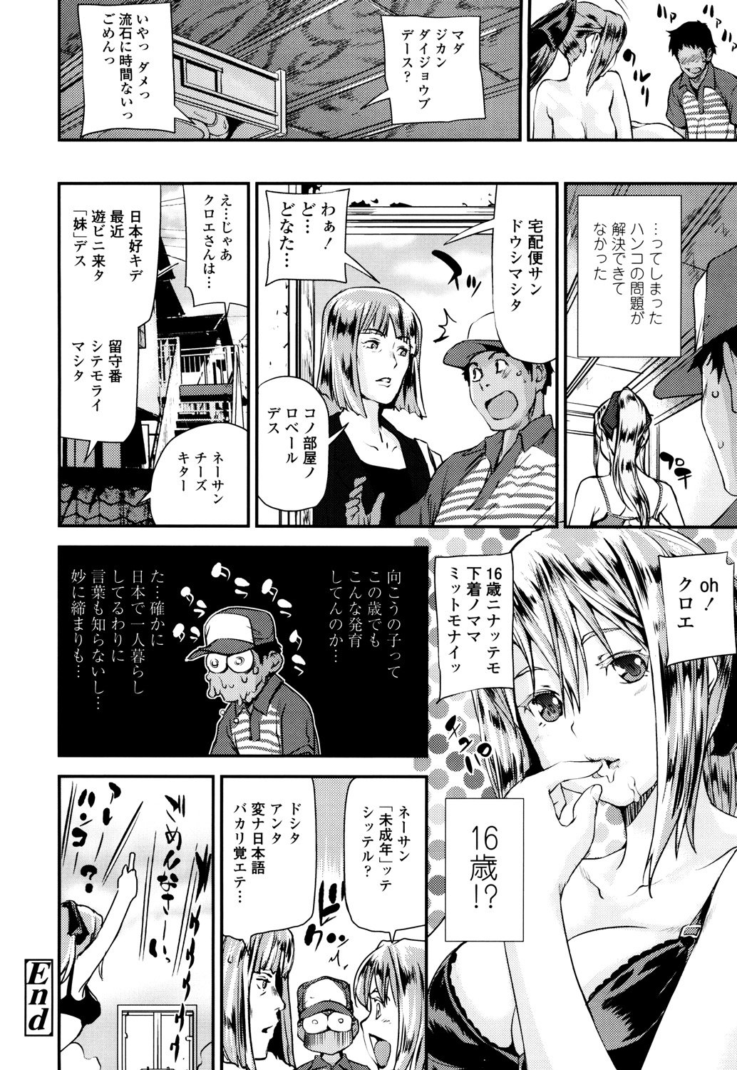 少女から少女へ..