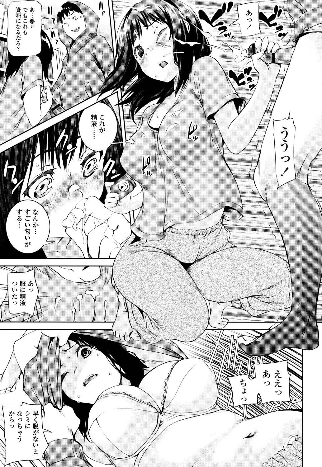 少女から少女へ..