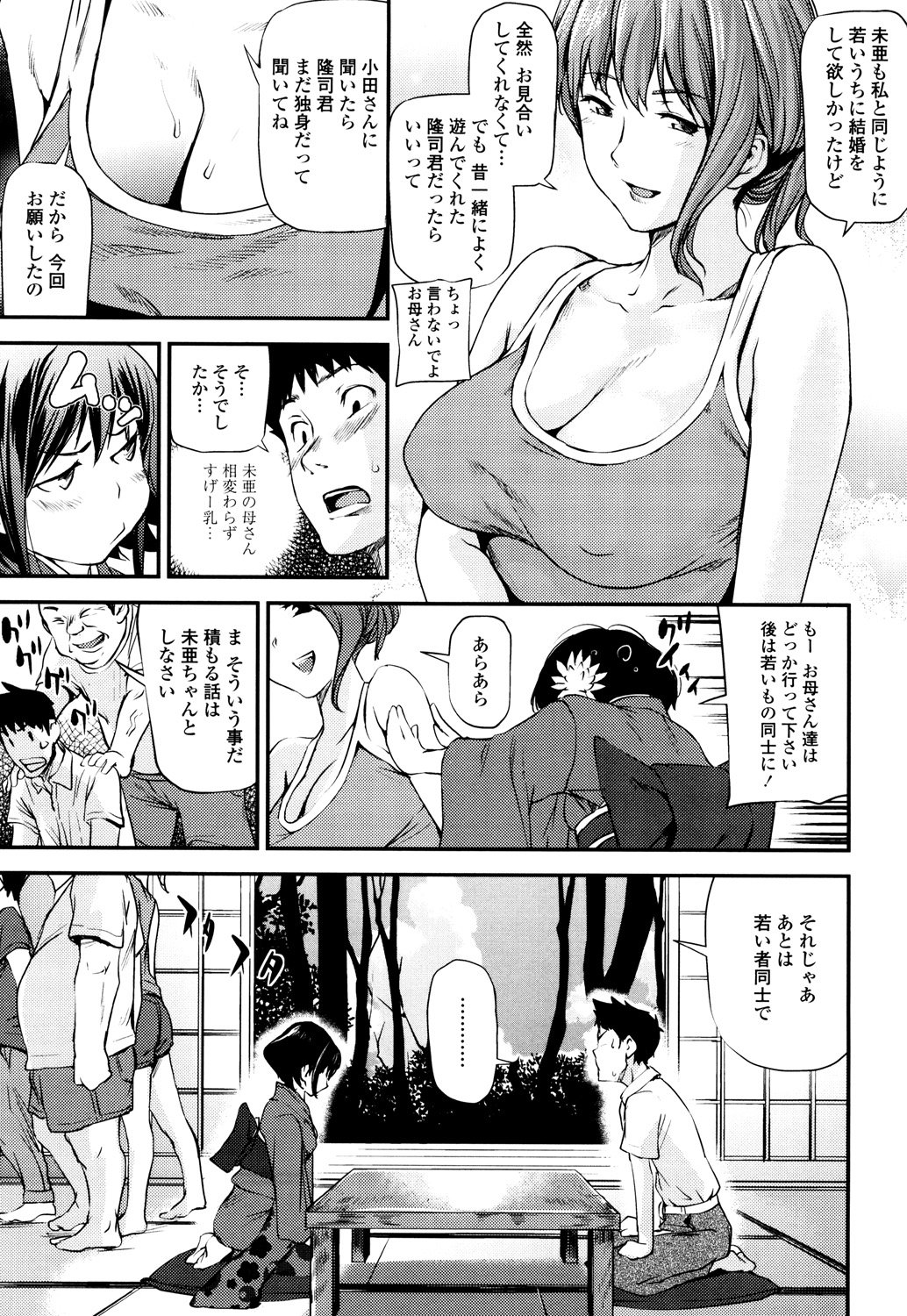 少女から少女へ..