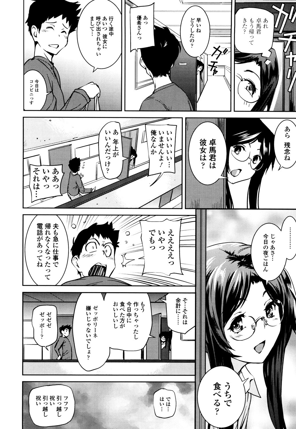 少女から少女へ..