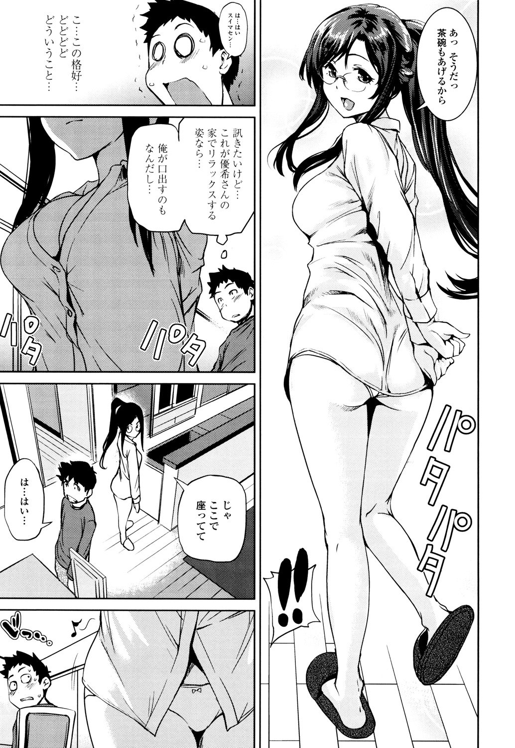 少女から少女へ..