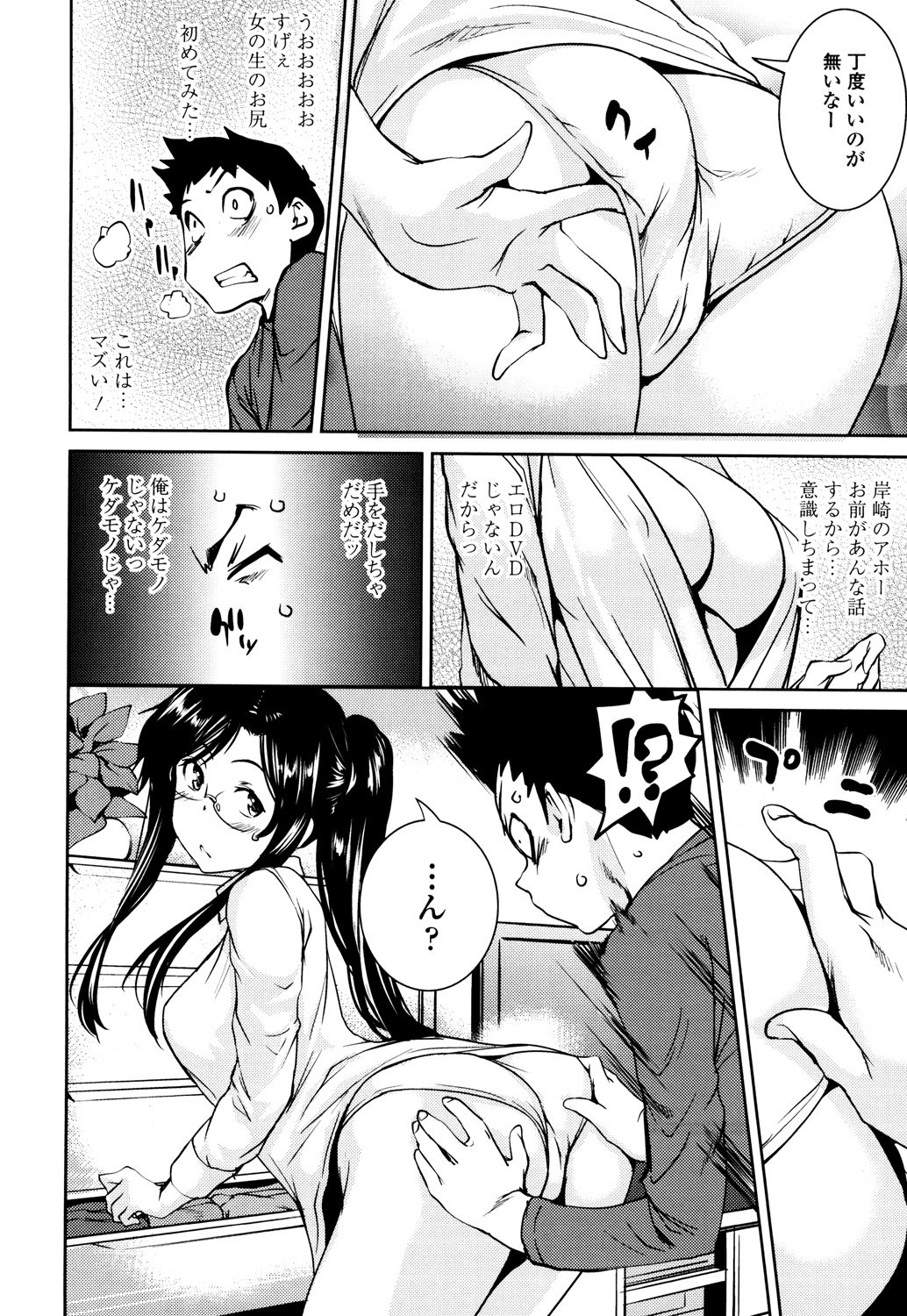 少女から少女へ..