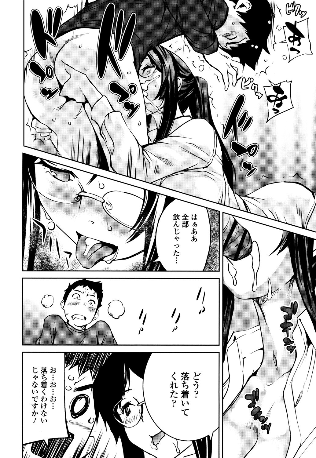 少女から少女へ..