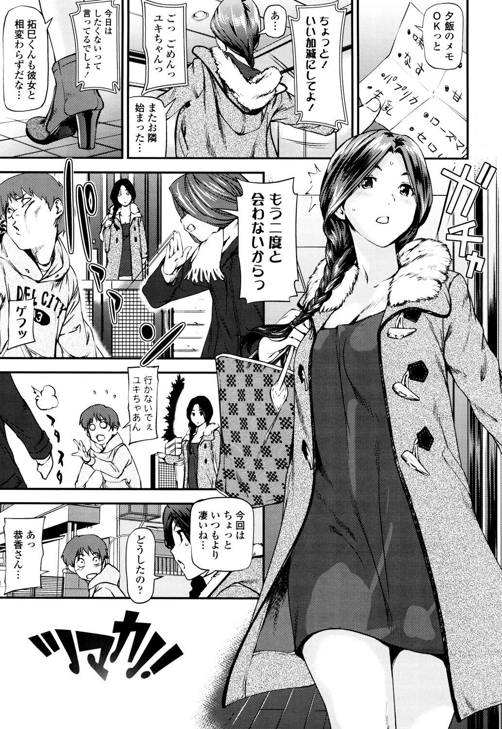 少女から少女へ..