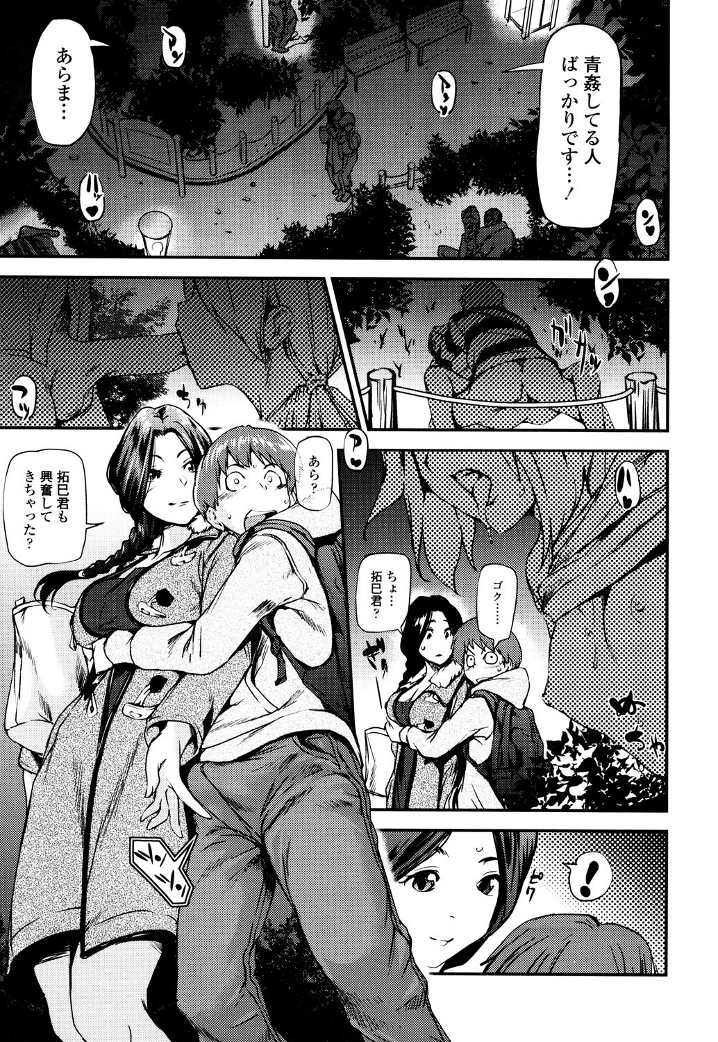 少女から少女へ..