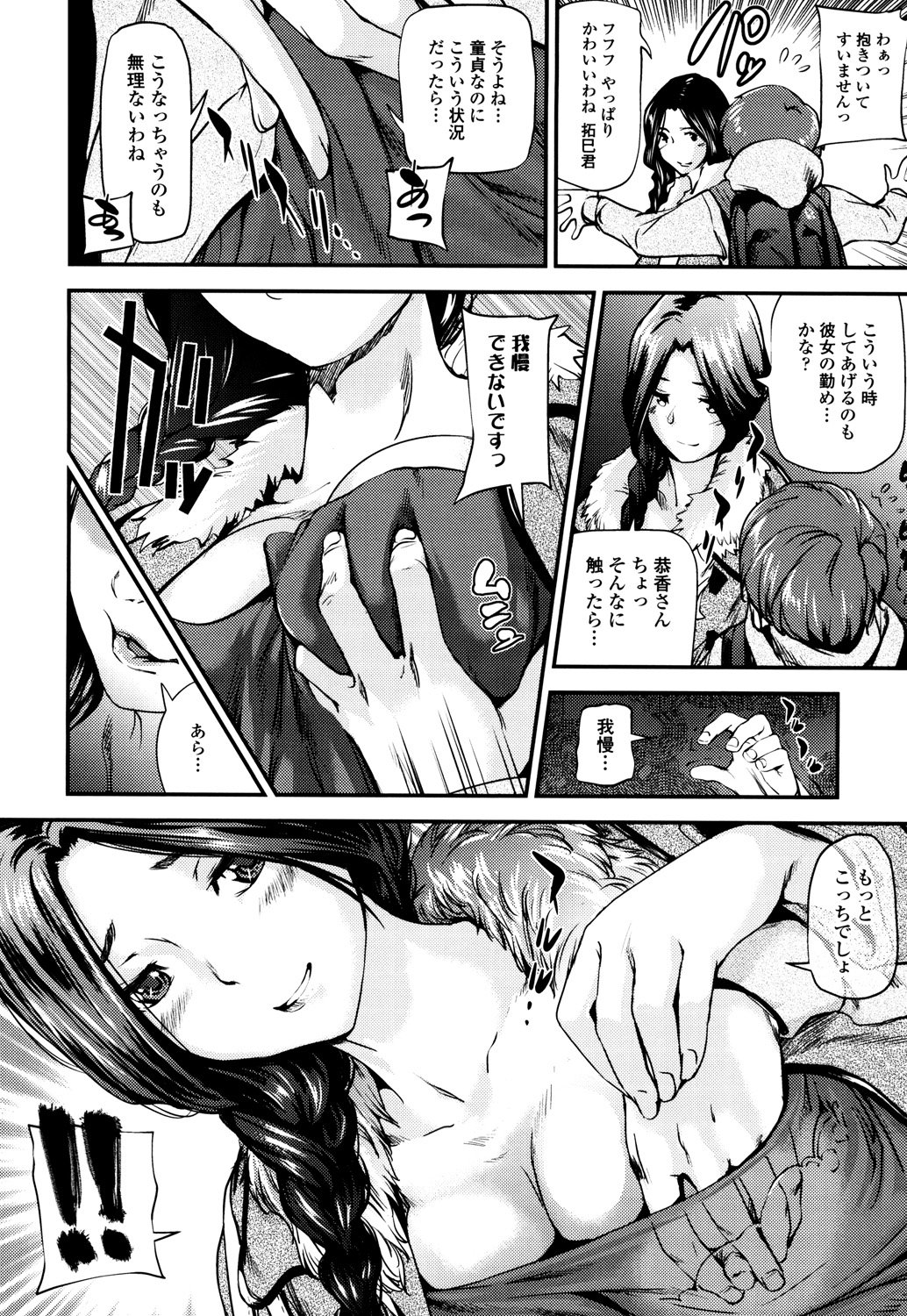 少女から少女へ..