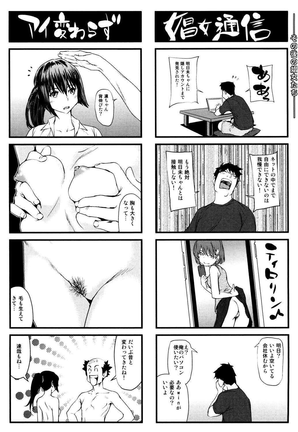 少女から少女へ..