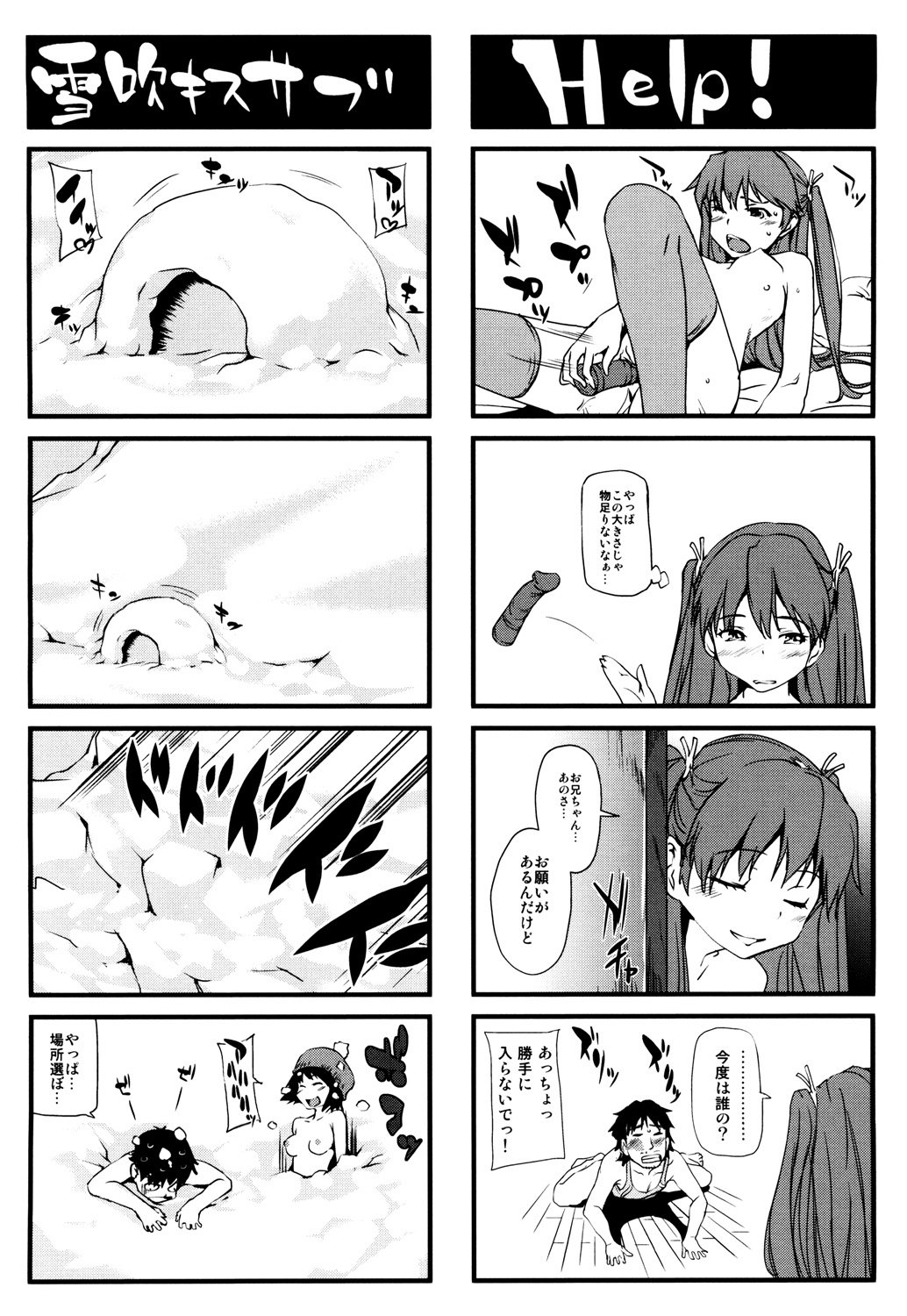 少女から少女へ..