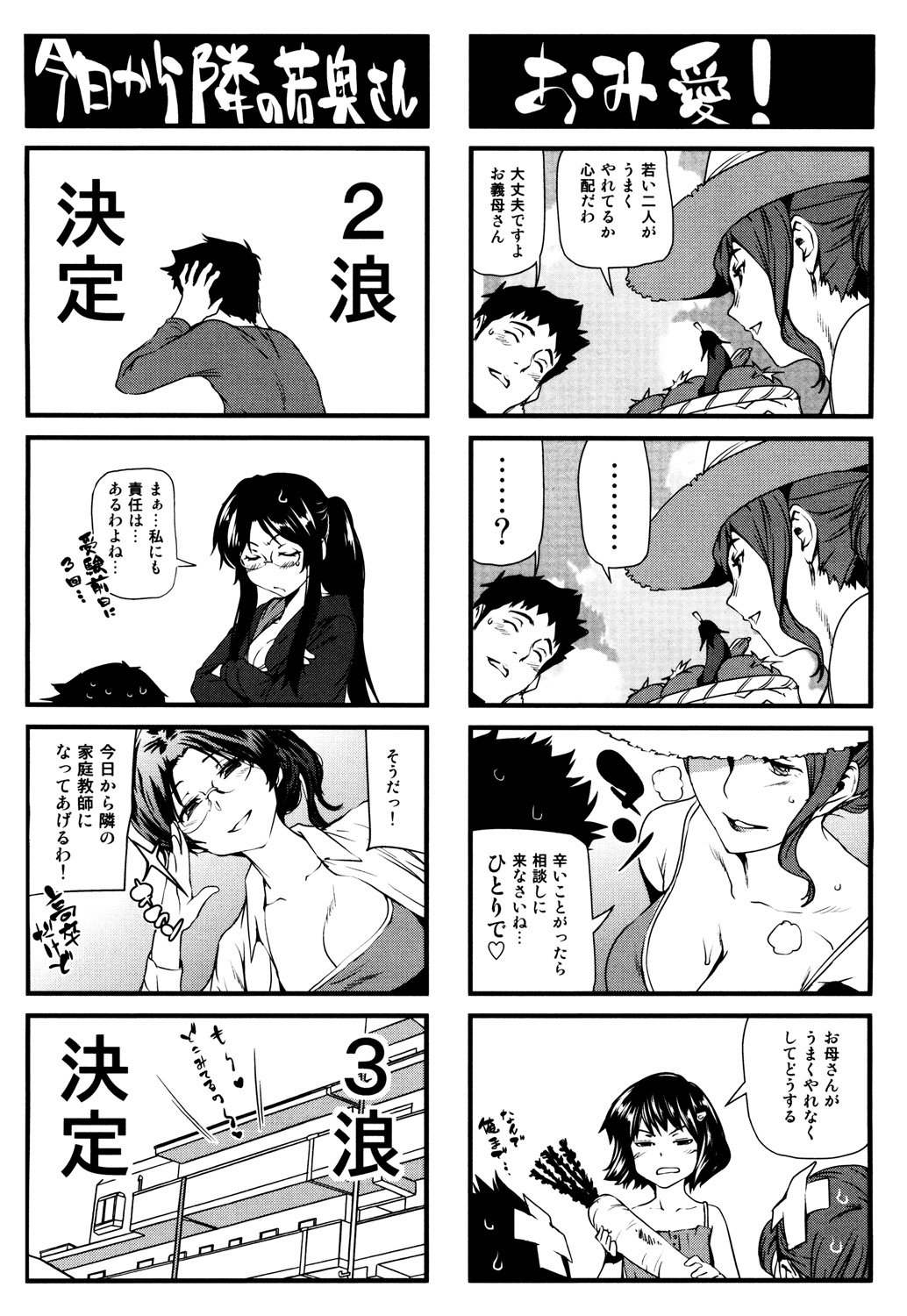 少女から少女へ..