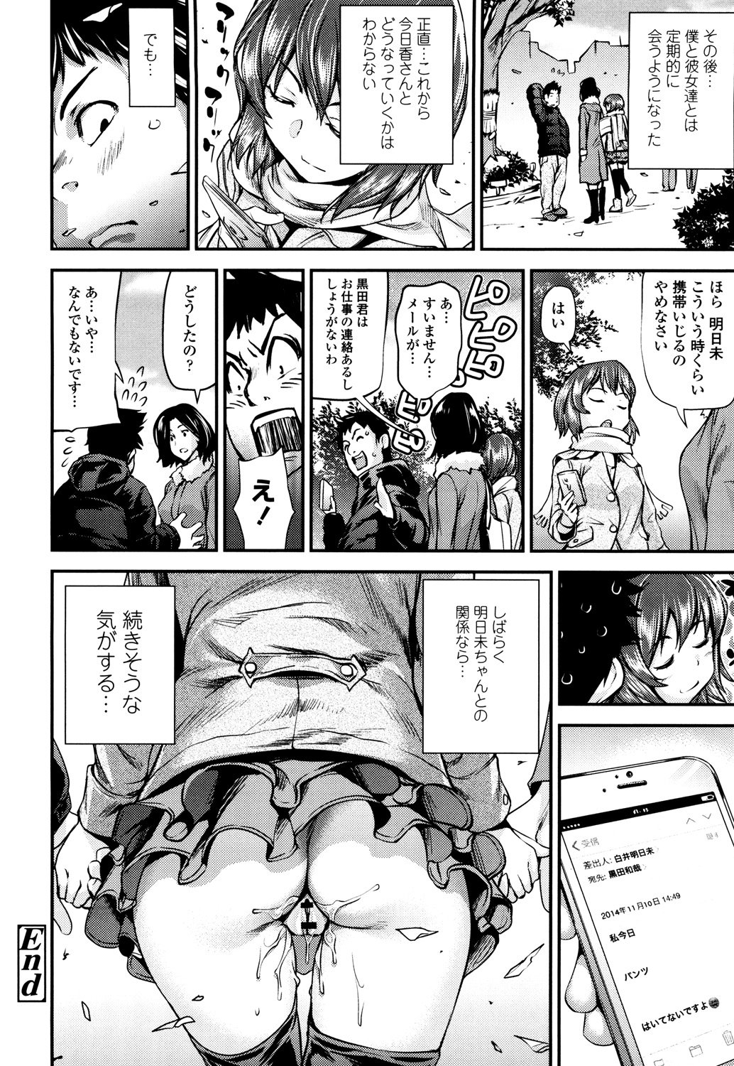 少女から少女へ..