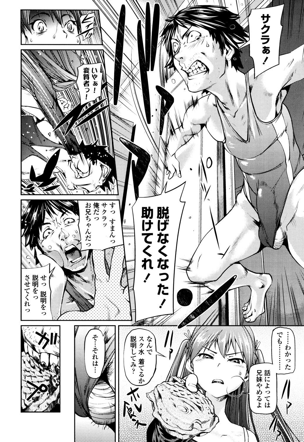 少女から少女へ..