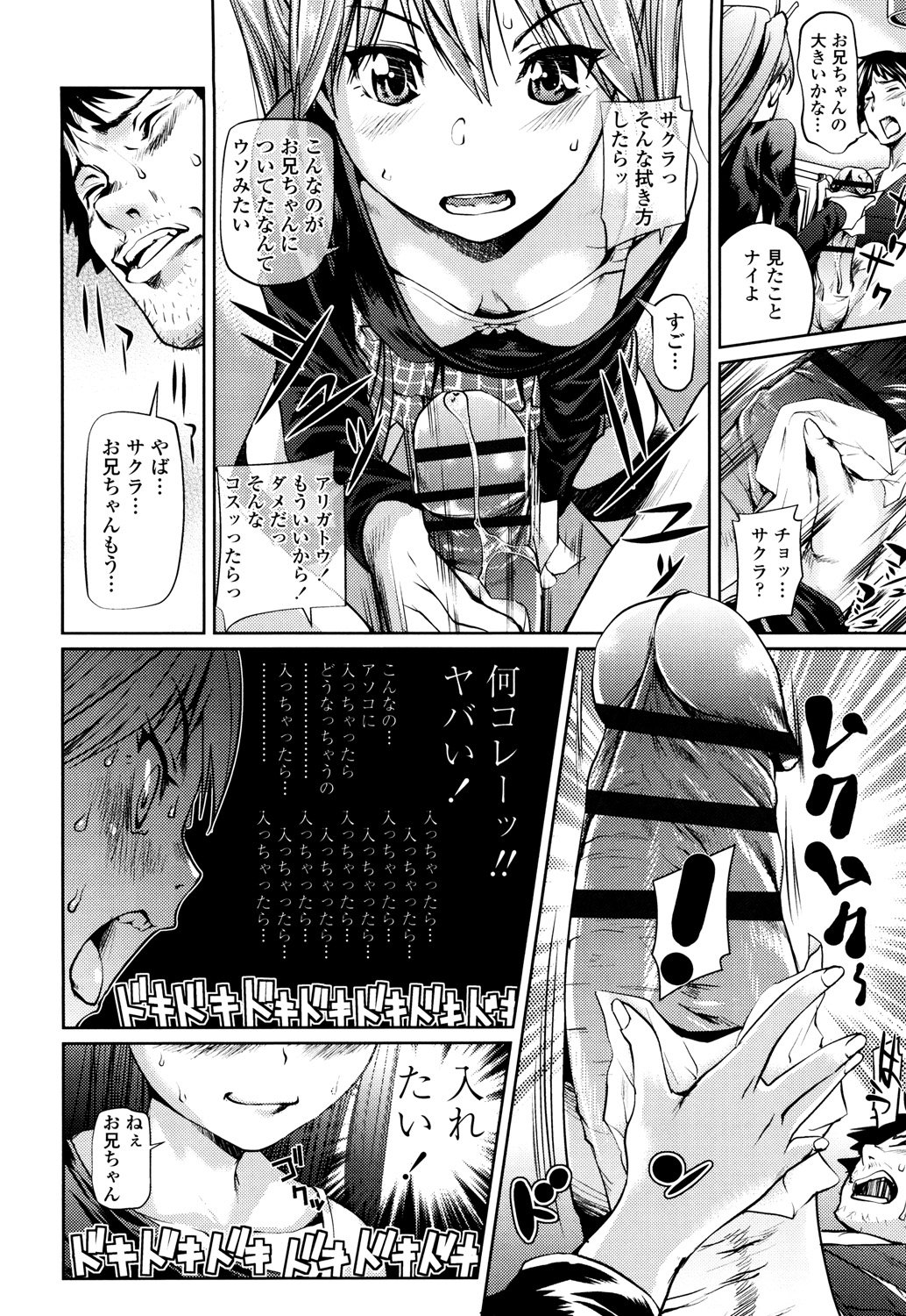 少女から少女へ..