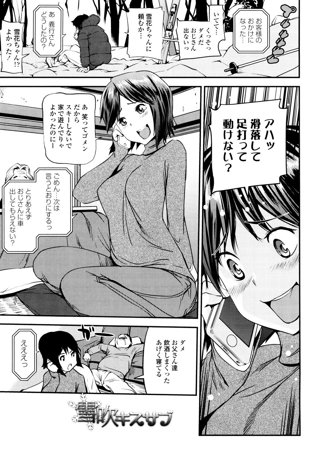 少女から少女へ..