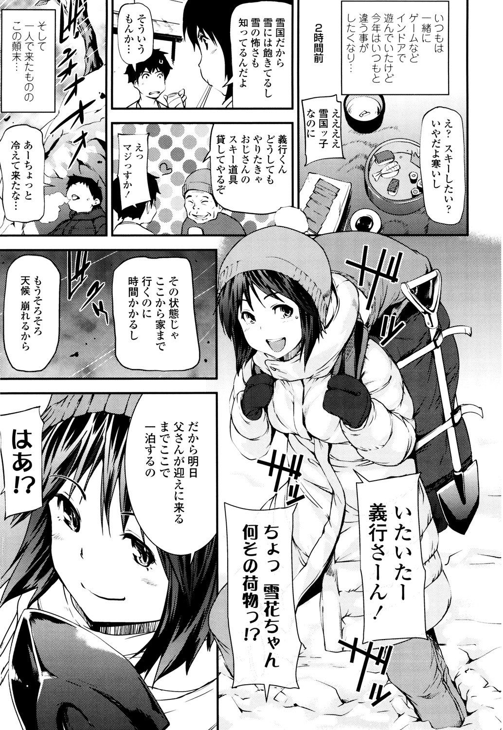 少女から少女へ..