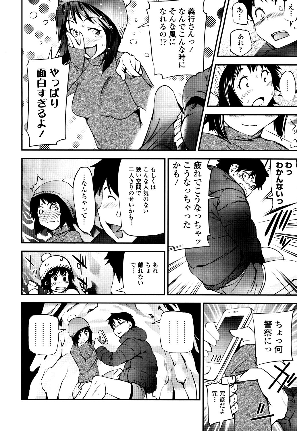 少女から少女へ..