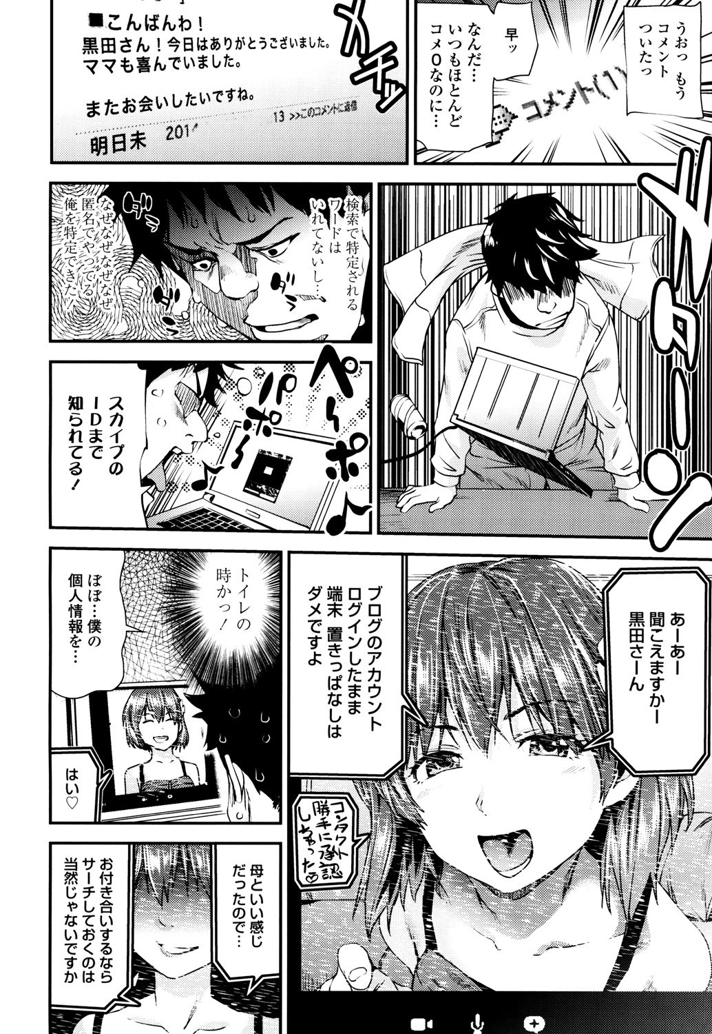 少女から少女へ..