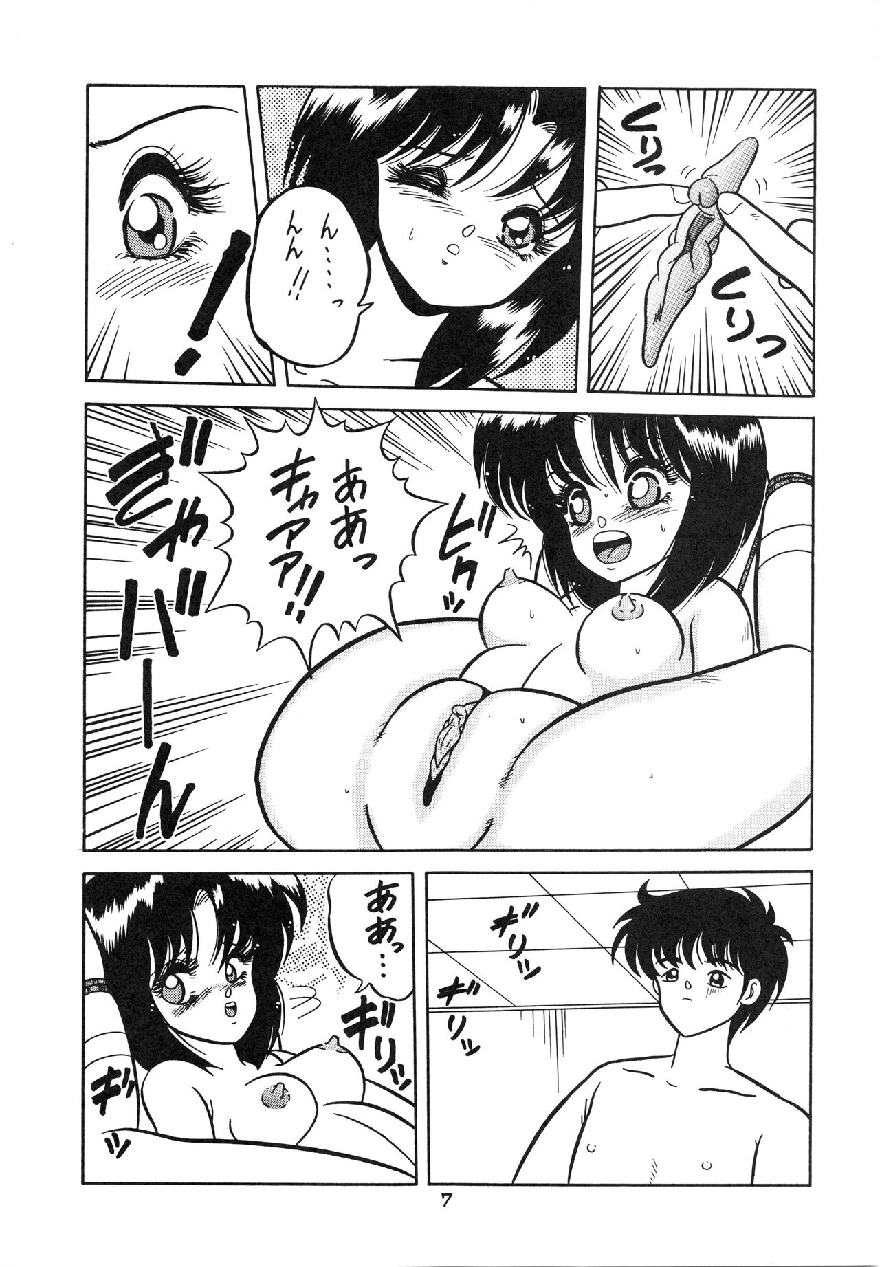 充電Pゾウカンゴウムドク